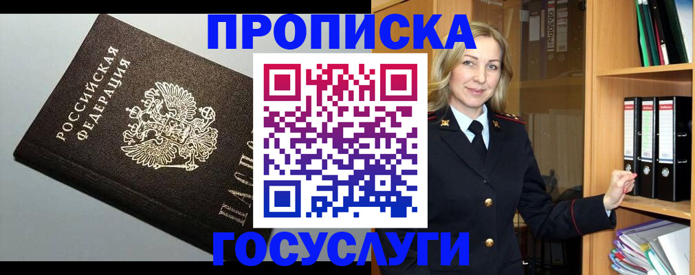 регистрация для школы в Новокузнецке