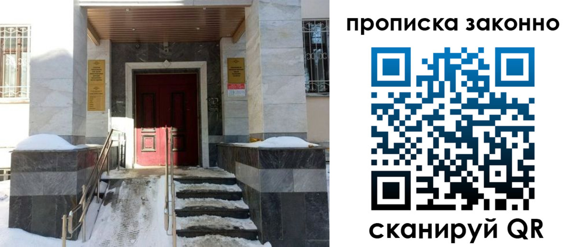 регистрация в Новокузнецке