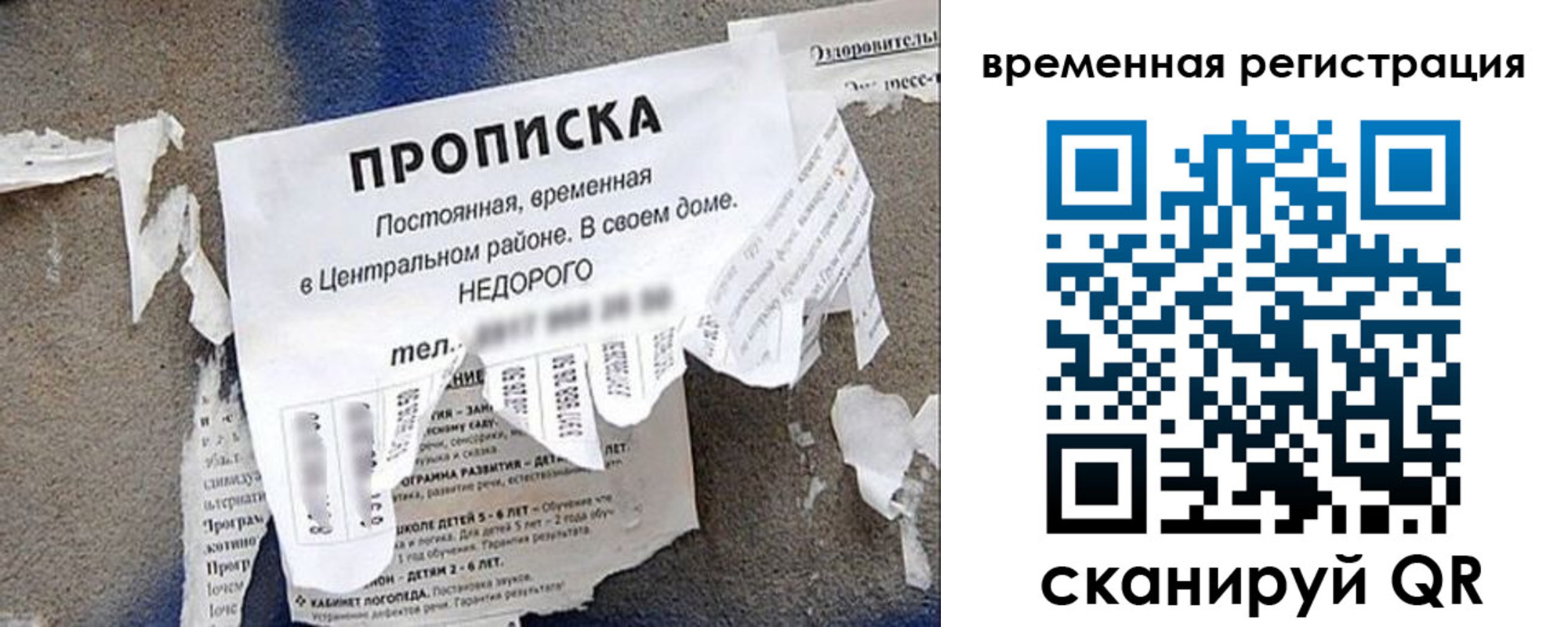 прописка от собственника в Новокузнецке