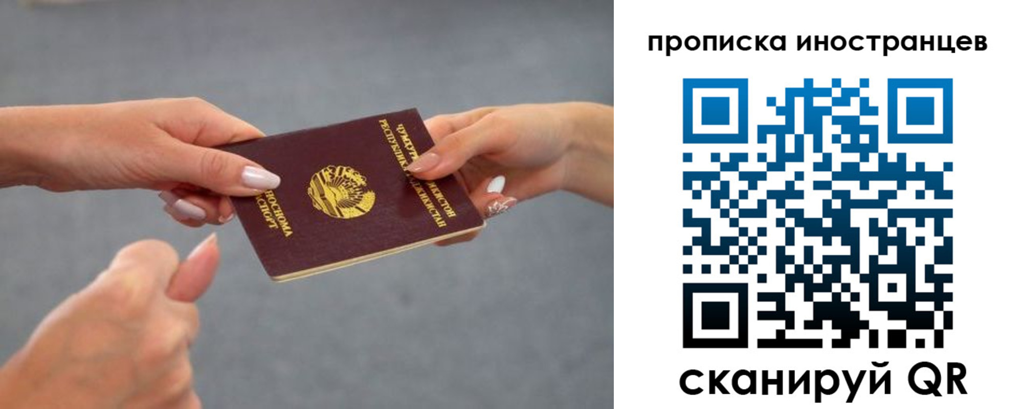 где прописаться в Новокузнецке