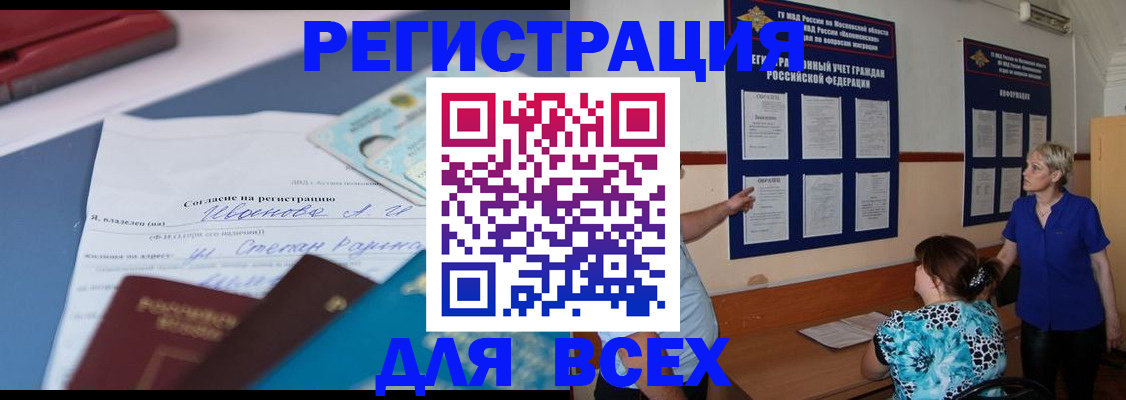 регистрация для школы в Новокузнецке